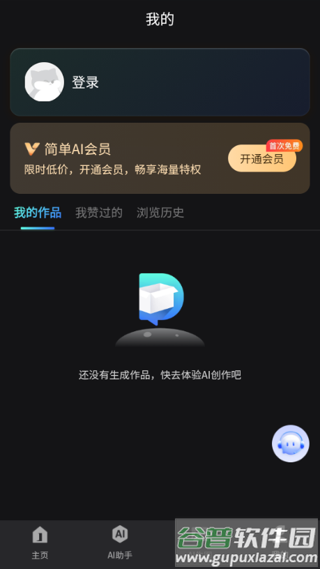 搜狐简单AI图片制作截图4