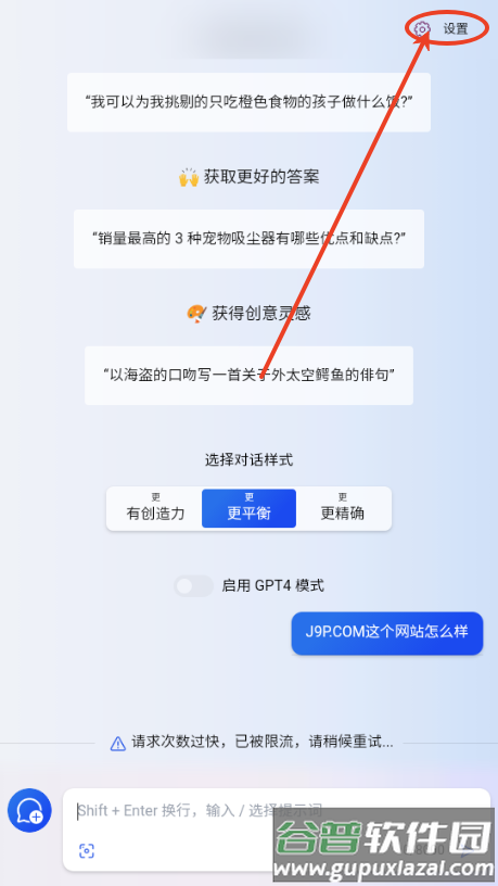 必应AI机器人(bing AI)