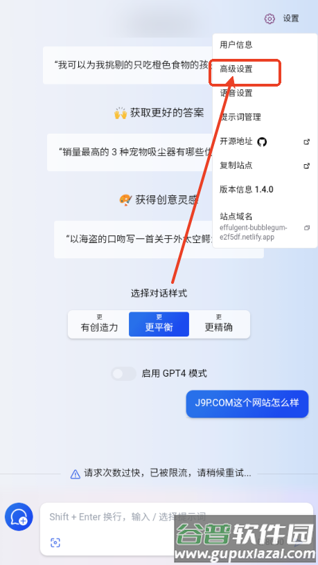 必应AI机器人(bing AI)