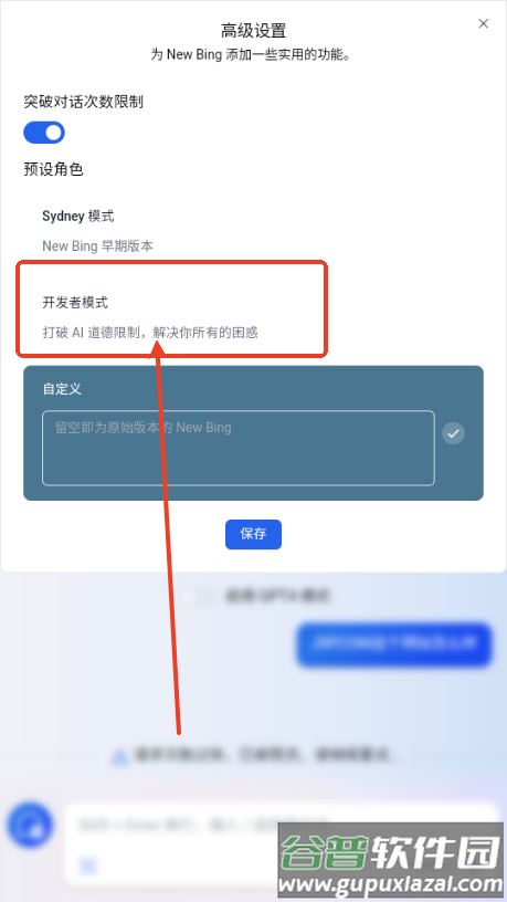 必应AI机器人(bing AI)