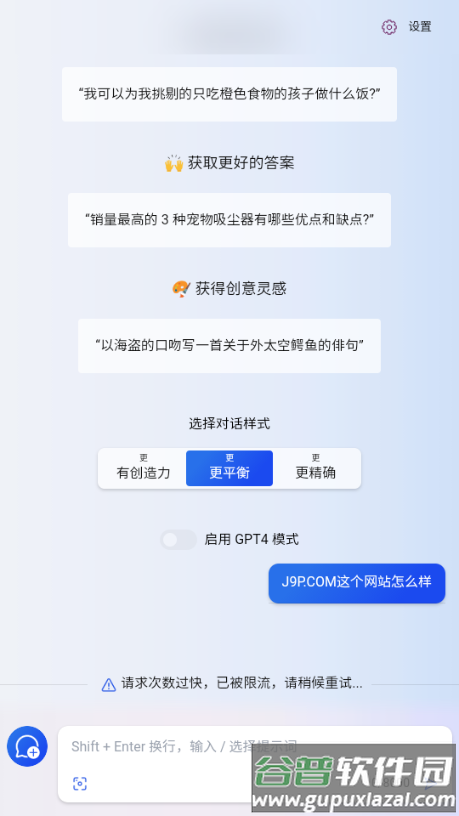 必应AI机器人(bing AI)