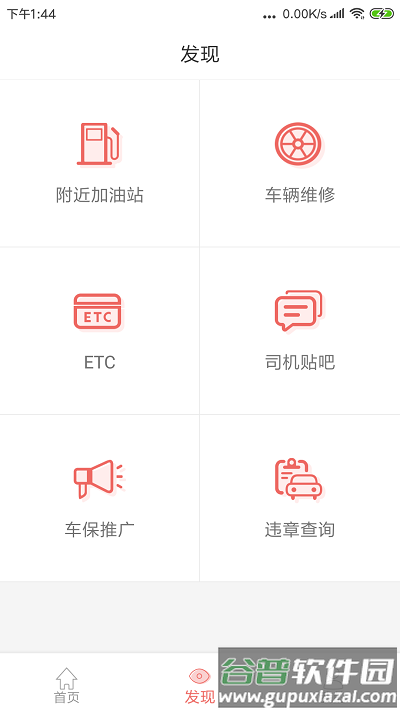 168运友物流手机版截图4