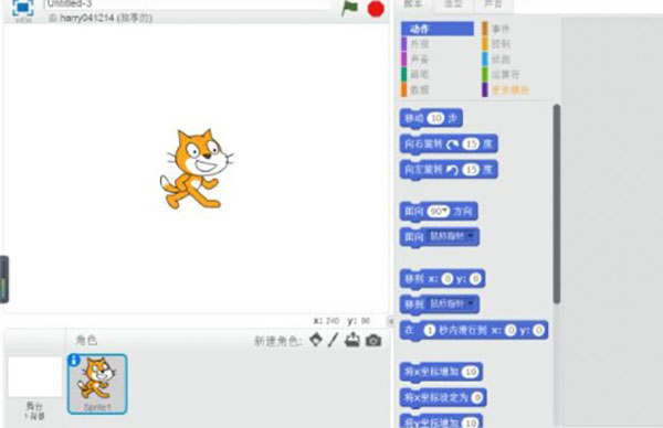 Scratch编程官方版