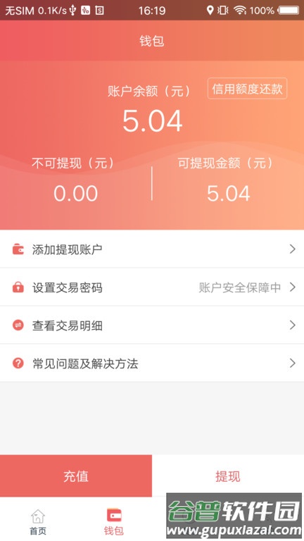 168运友物流货主端截图1