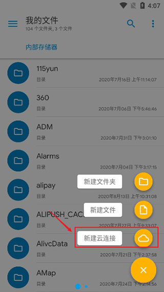 se文件管理器官方版(Solid Explorer)