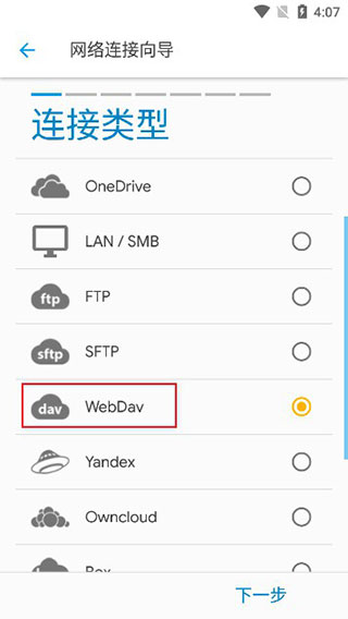 se文件管理器官方版(Solid Explorer)