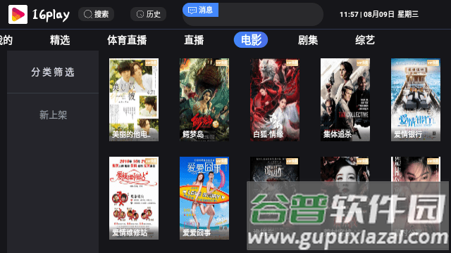 16play影视app官方版截图1