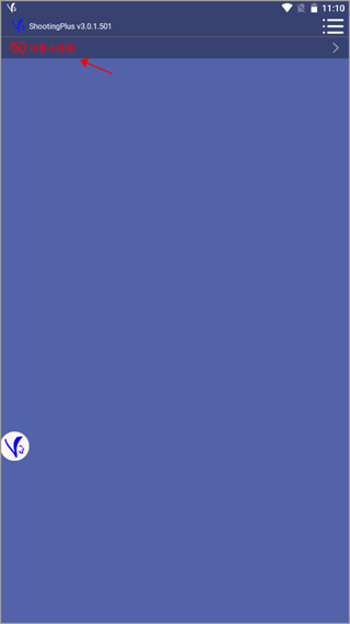ShootingPlus V3蓝牙手柄app