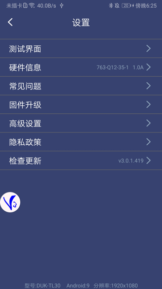 ShootingPlus V3蓝牙手柄app截图3