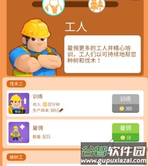 放置我贼溜无限金币版