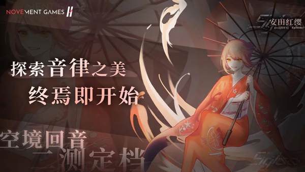 siglota音游截图3