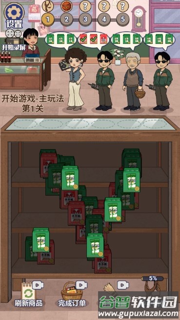 回忆供销社小游戏