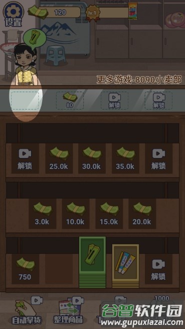 回忆供销社小游戏