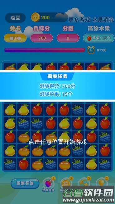 回忆供销社小游戏