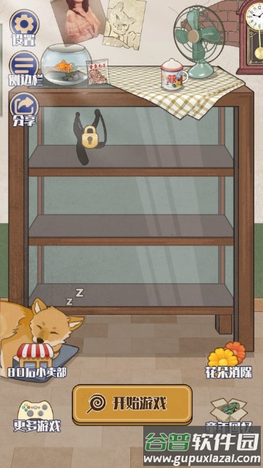 回忆供销社小游戏截图1