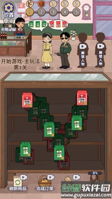 回忆供销社小游戏截图2