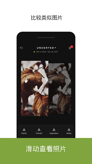 slidebox安卓中文版截图2