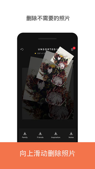 slidebox安卓中文版截图4