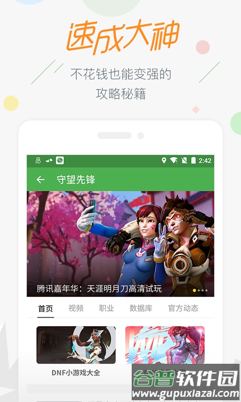 17173手机app截图4