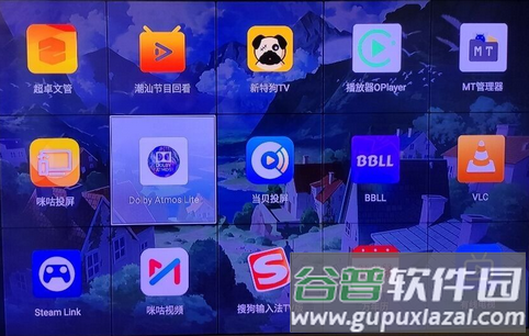 杜比全景声中文版(Dolby Atmos Lite)