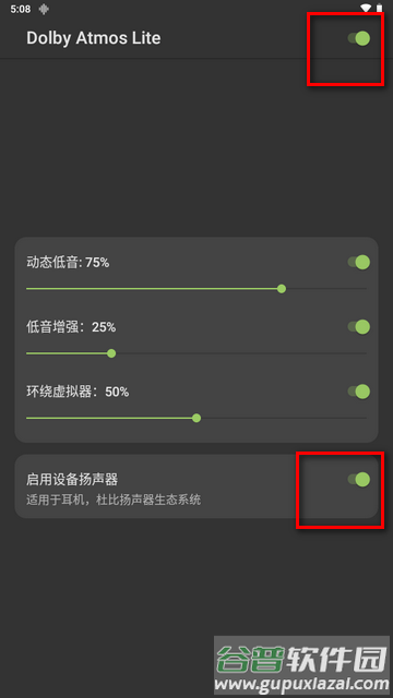 杜比全景声中文版(Dolby Atmos Lite)