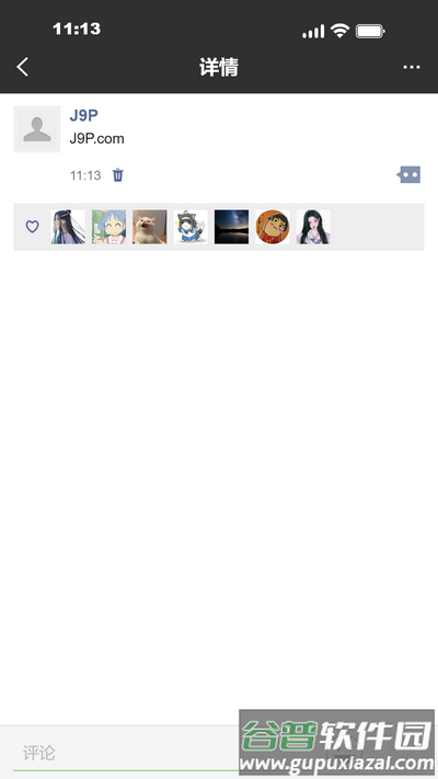 朋友圈转发截图生成工具app安卓版