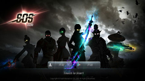 SOS Legend游戏截图1