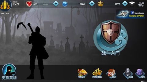 SOS Legend游戏截图2