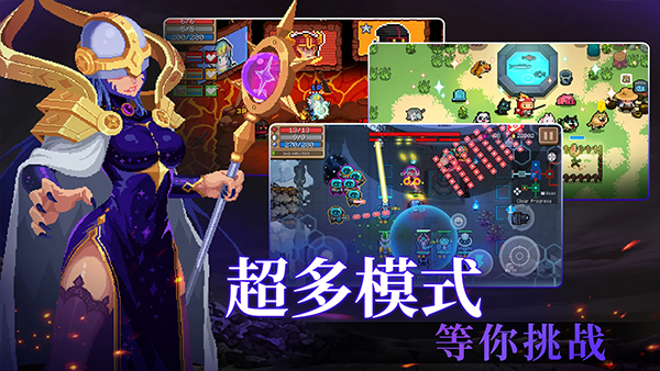 soul knight官方最新版本截图2