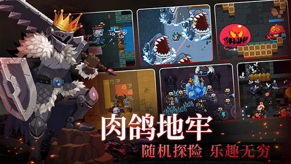 soul knight官方最新版本截图3