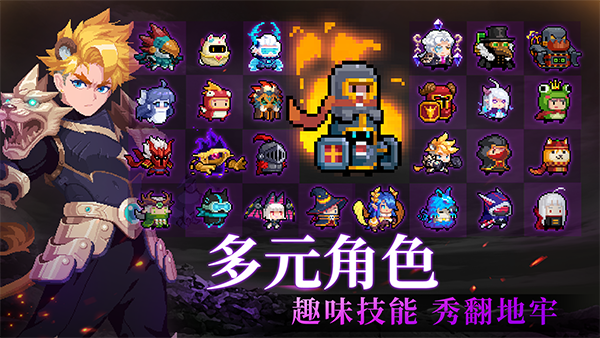 soul knight官方最新版本截图4