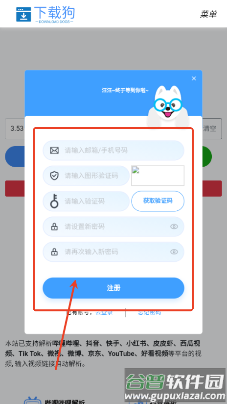 下载狗视频提取