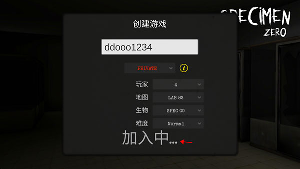 Specimen Zero中文联机版