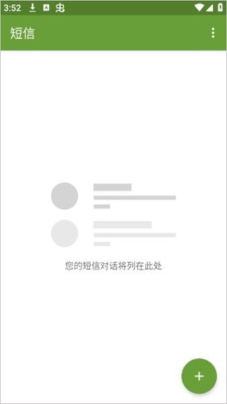 squarehome桌面启动器