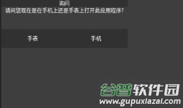 RareBox调试工具箱