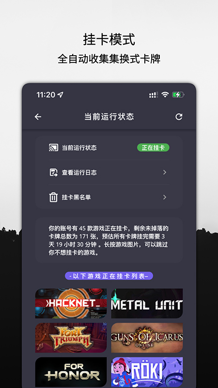 STEAM云挂卡截图2