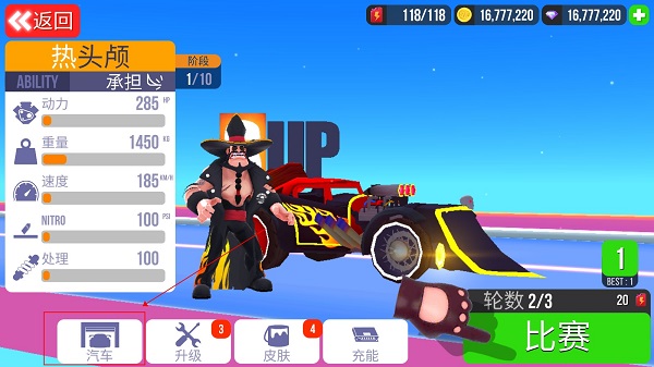 sup竞速驾驶最新版