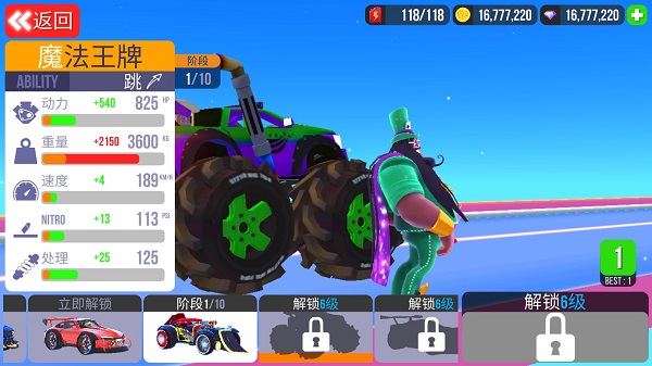 sup竞速驾驶最新版