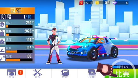 sup竞速驾驶最新版截图3