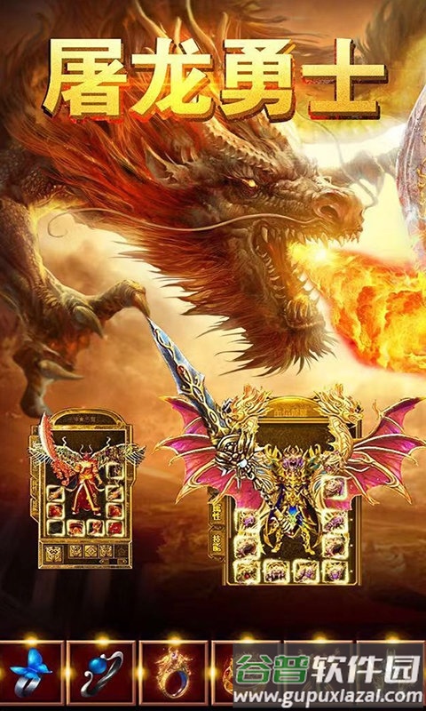 176神龙毁灭手机版截图2