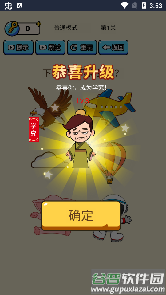 开店模拟器免广告版