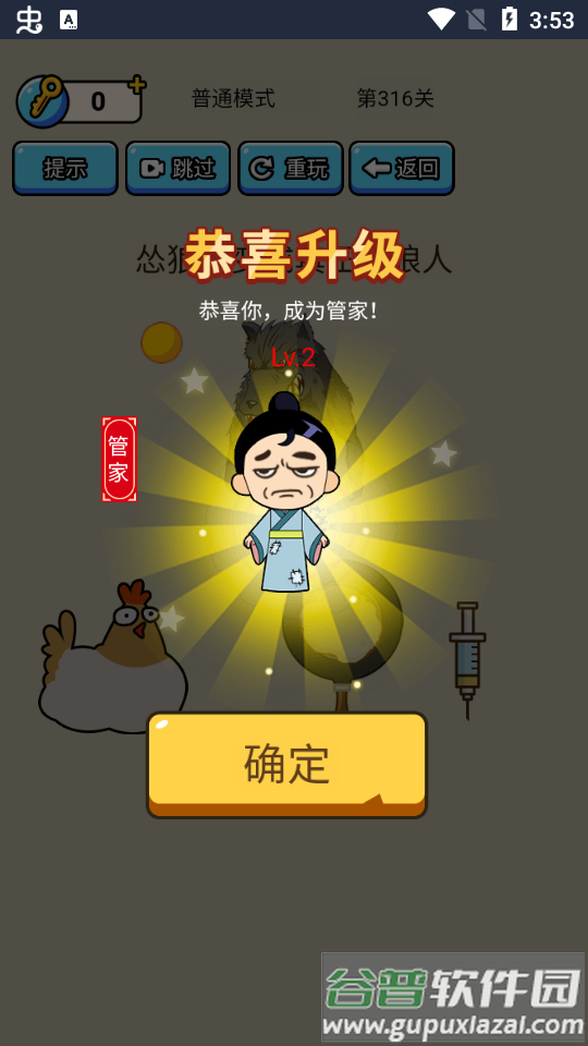 开店模拟器免广告版截图3