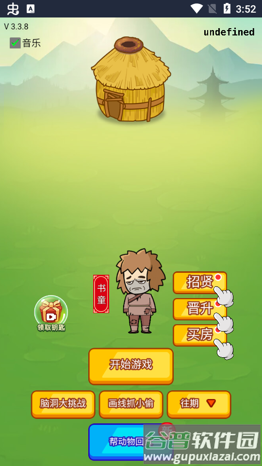 开店模拟器免广告版截图4