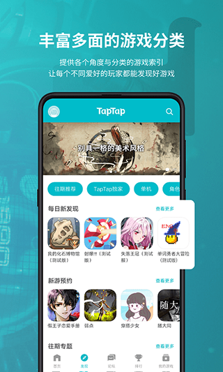 tapplay游戏助手截图1