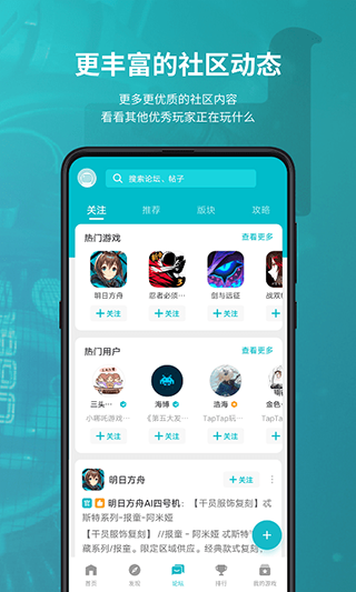 tapplay游戏助手截图2