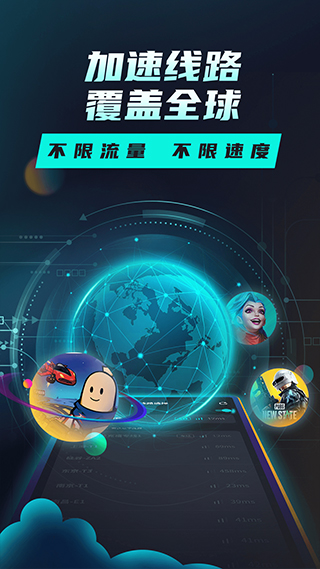 Tap游戏加速器截图3