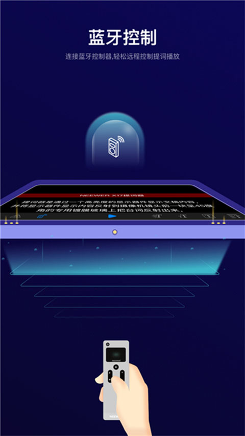 Teleprompter提词器app截图4