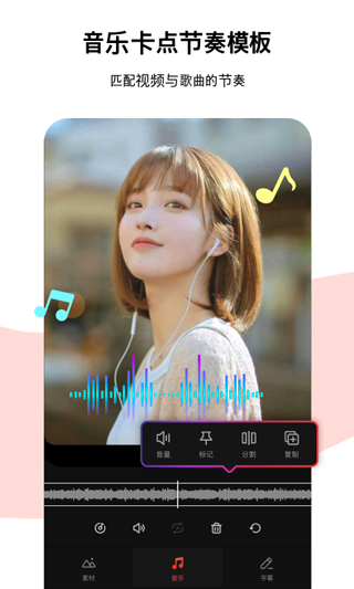 tempo app(改名节奏酱)截图2