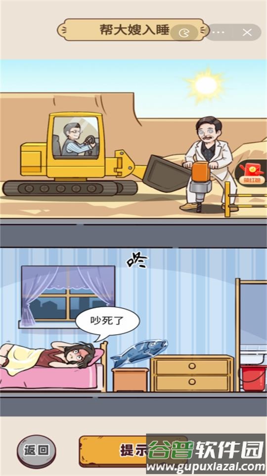 你行你就玩游戏官方版截图1