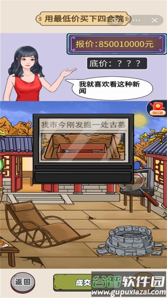 你行你就玩游戏官方版截图2